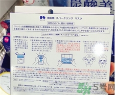 雪肌精碳酸面膜多少錢?雪肌精碳酸面膜專柜價格