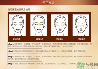 眼乳霜怎么用？眼乳霜和眼霜的區(qū)別