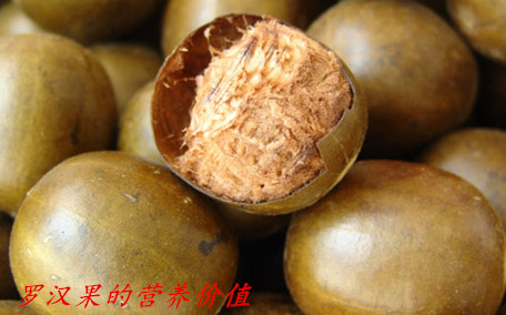 羅漢果的藥用功效 羅漢果的最佳配伍