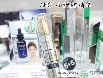 ahc小綠瓶精華怎么用？ahc膠原蛋白精華使用方法