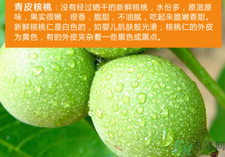 青皮核桃怎么去皮？青皮核桃怎么去皮快？