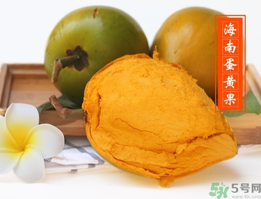 蛋黃果多少錢(qián)一斤？蛋黃果什么時(shí)候成熟？