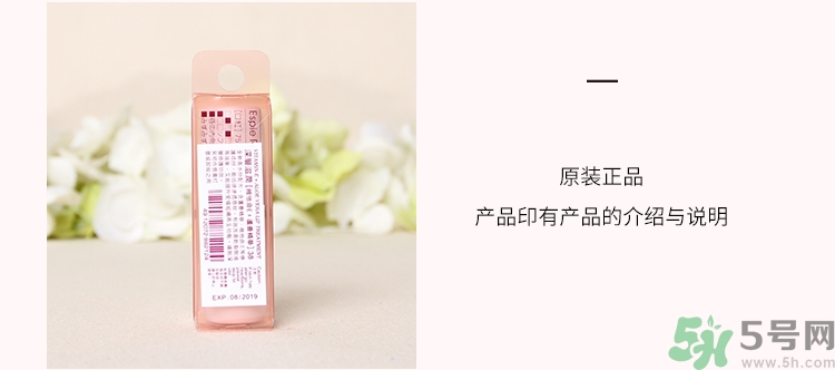 espie rouge唇膏真假怎么辨別?espie唇膏真假鑒別圖 espie rouge唇膏真假怎么辨別?espie唇膏真假鑒別圖