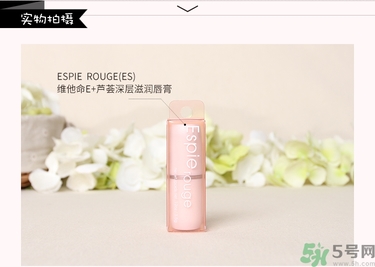 espie rouge唇膏真假怎么辨別?espie唇膏真假鑒別圖 espie rouge唇膏真假怎么辨別?espie唇膏真假鑒別圖