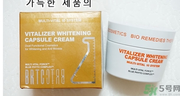 brtc v10素顏霜怎么樣？brtc碧爾緹希v10素顏霜好用嗎？