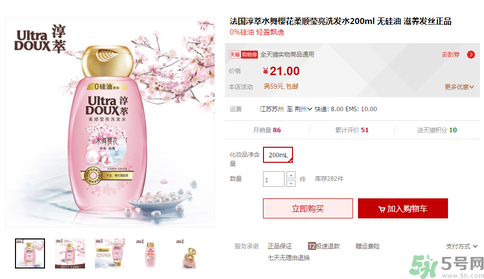 淳萃水舞櫻花洗發(fā)水好用嗎？淳萃水舞櫻花洗發(fā)水多少錢？