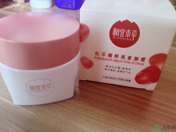 相宜本草紅石榴素顏霜多少錢? 相宜本草紅石榴素顏霜多少錢?