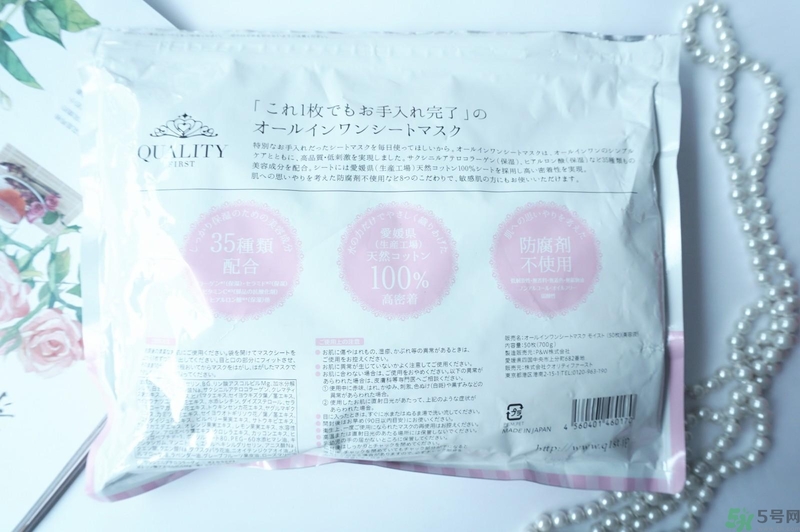 Quality First皇后的秘密保濕面膜怎么樣？