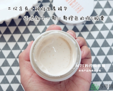 brtc v10素顏霜怎么樣？brtc碧爾緹希v10素顏霜好用嗎？