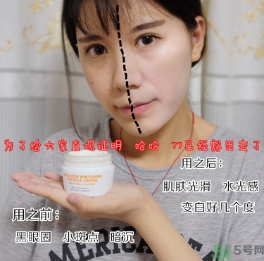 brtc v10素顏霜怎么樣？brtc碧爾緹希v10素顏霜好用嗎？