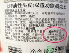 卡詩洗發(fā)水真假 卡詩洗發(fā)水真假鑒別 卡詩洗發(fā)水真假 卡詩洗發(fā)水真假鑒別