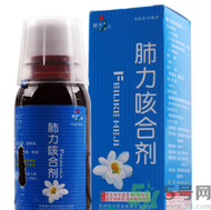 肺力咳合劑治療小孩咳嗽效果怎么樣？肺力咳合劑嬰兒能喝嗎？