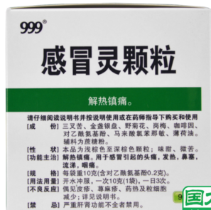 感冒靈顆粒孕婦能吃嗎？感冒靈顆粒小孩能吃嗎？