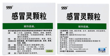 感冒靈顆粒孕婦能吃嗎？感冒靈顆粒小孩能吃嗎？