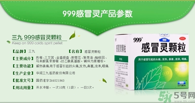 999感冒靈顆粒飯前吃還是飯后吃？感冒靈顆粒什么時(shí)候吃？