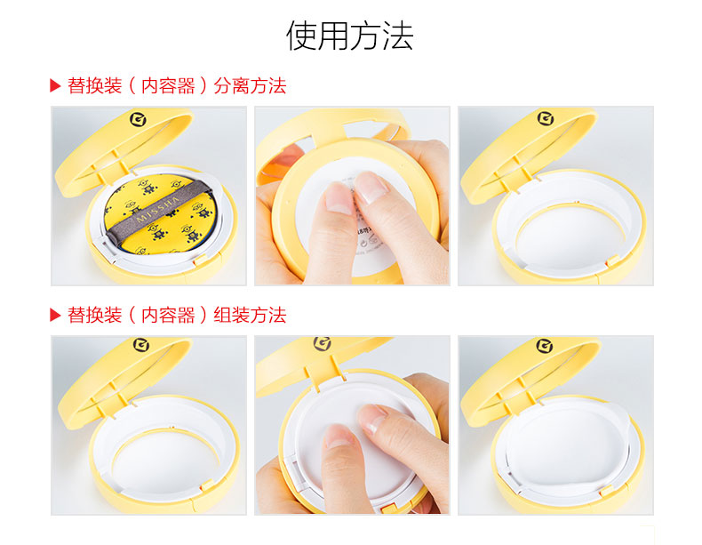 謎尚小黃人氣墊怎么用？謎尚小黃人氣墊bb使用方法