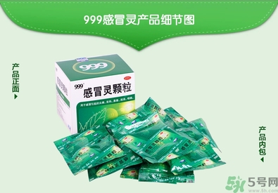 999感冒靈顆粒飯前吃還是飯后吃？感冒靈顆粒什么時(shí)候吃？