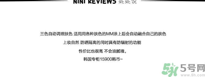 holika三色隔離多少錢？holika三色隔離專柜價(jià)格