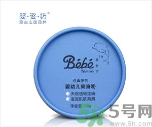 爽身粉什么牌子好？爽身粉和痱子粉的區(qū)別