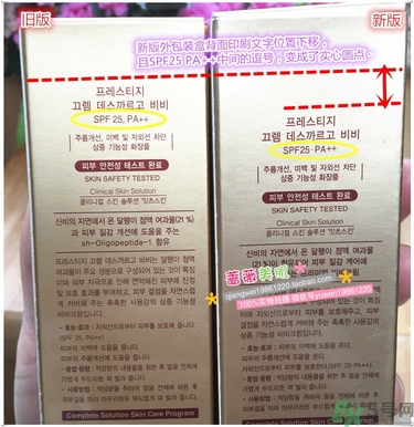 its skin伊思bb霜怎么辨別真假？伊思bb霜真假辨別