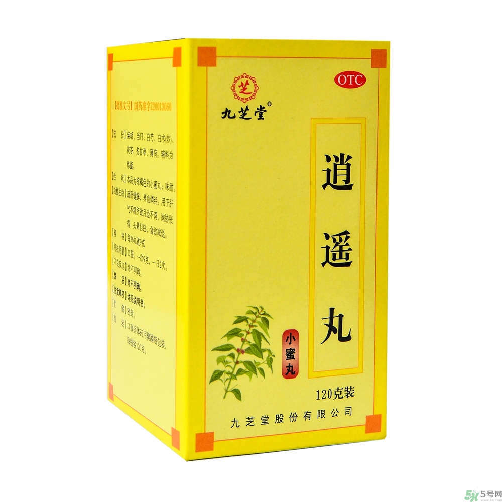 逍遙丸什么時候吃最好？逍遙丸的功效與作用是什么