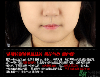 w.lab雪花氣墊黑色款怎么樣？w.lab雪花氣墊黑色和白色區(qū)別？