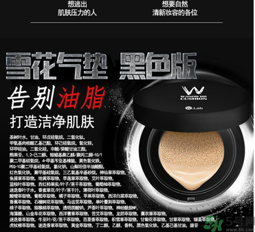 w.lab雪花氣墊黑色款怎么樣？w.lab雪花氣墊黑色和白色區(qū)別？