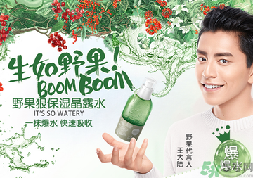 相宜本草爆爆水多少錢?相宜本草爆爆水專柜價格 相宜本草爆爆水多少錢?相宜本草爆爆水專柜價格