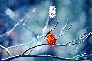 立冬出生的孩子好嗎？立冬出生寶寶取名大全