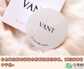 vant氣墊cc黑色和白色哪款好？vant36.5氣墊cc黑色和白色區(qū)別