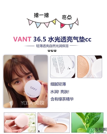 vant氣墊cc黑色和白色哪款好？vant36.5氣墊cc黑色和白色區(qū)別