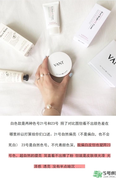 vant氣墊cc黑色和白色哪款好？vant36.5氣墊cc黑色和白色區(qū)別