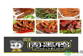 盒裝周黑鴨的保質(zhì)期是多久？周黑鴨可以放幾天？