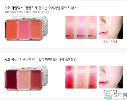 skinfood思親膚三色唇頰盒色號(hào) 思親膚唇頰兩用腮紅試色圖