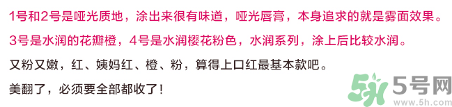 pony櫻花浪漫口紅怎么樣？pony口紅好用嗎？