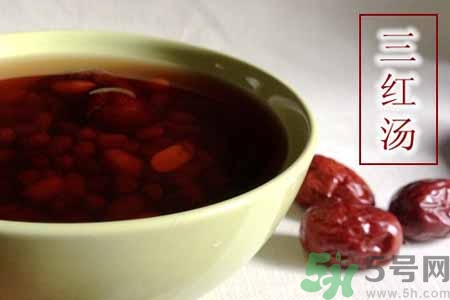 寒露手腳冰涼喝什么好？手腳發(fā)涼喝三紅湯有什么好處？