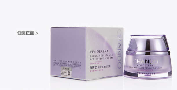 自然堂休眠霜多少錢(qián)?自然堂休眠霜專(zhuān)柜價(jià)格