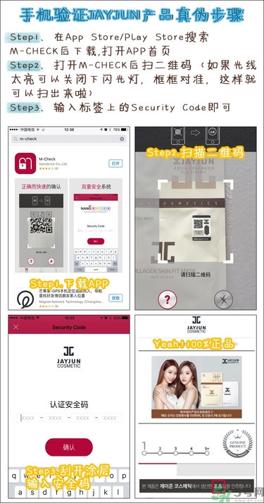 jayjun孕婦能用嗎？jayjun面膜孕婦能用嗎？