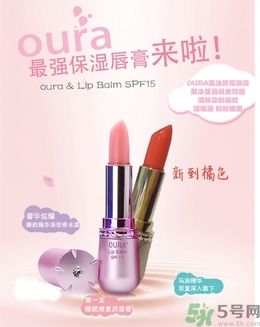 oura是什么品牌？oura歐拉是什么檔次？