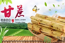 甘蔗吃多了會怎么樣？甘蔗吃多了會得糖尿病嗎？