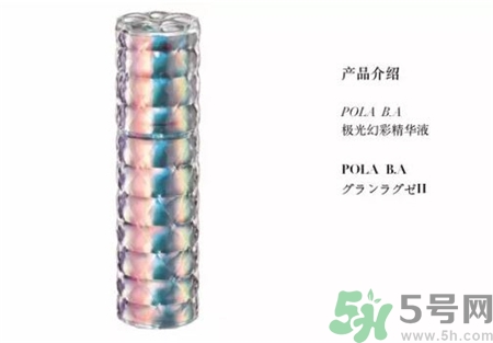pola極光精華好用嗎?pola極光精華怎么樣? pola極光精華好用嗎?pola極光精華怎么樣?