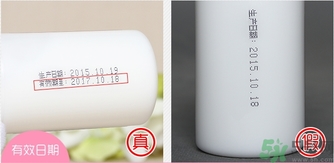 標婷維生素e乳真假怎么辨別?