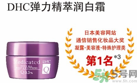 dhc黃金霜好用嗎?dhc黃金霜怎么樣 dhc黃金霜好用嗎?dhc黃金霜怎么樣