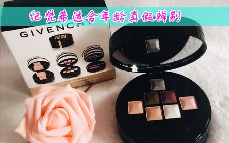 紀(jì)梵希散粉是多少克 紀(jì)梵希散粉怎么選擇色號