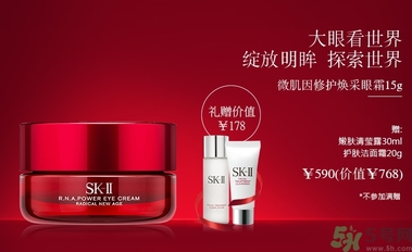 sk2孕婦可以用嗎？skii孕婦可以用嗎？