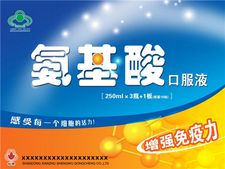 注射氨基酸會發(fā)胖嗎?注射氨基酸的副作用