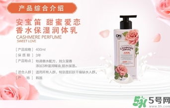 lg on香水身體乳怎么用？lg香水身體乳真假怎么辨別？