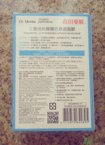 森田是森田藥妝嗎？森田和森田藥妝的區(qū)別