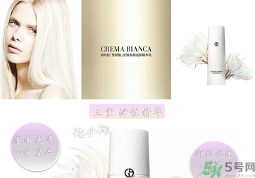 阿瑪尼黑鑰匙至臻奐顏精華乳怎么樣？阿瑪尼黑鑰匙精華乳好用嗎？