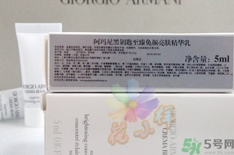 阿瑪尼黑鑰匙至臻奐顏精華乳怎么樣？阿瑪尼黑鑰匙精華乳好用嗎？